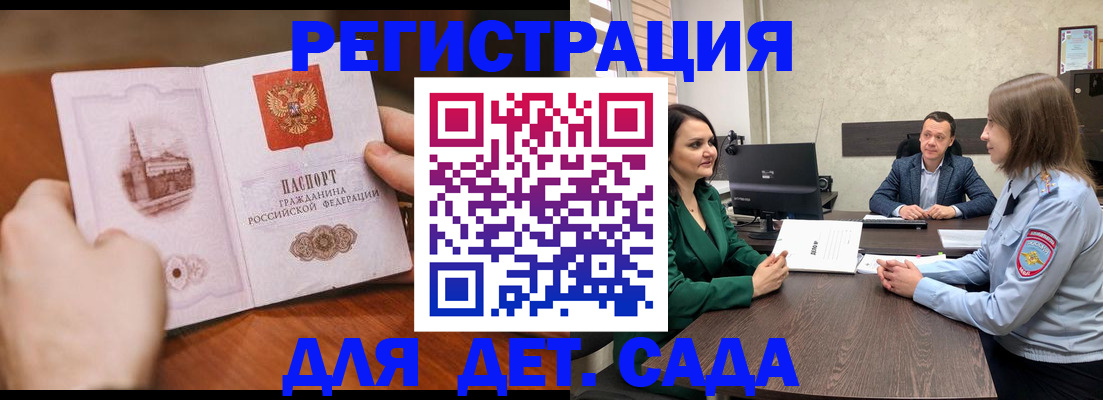 прописка поиск в Долинске