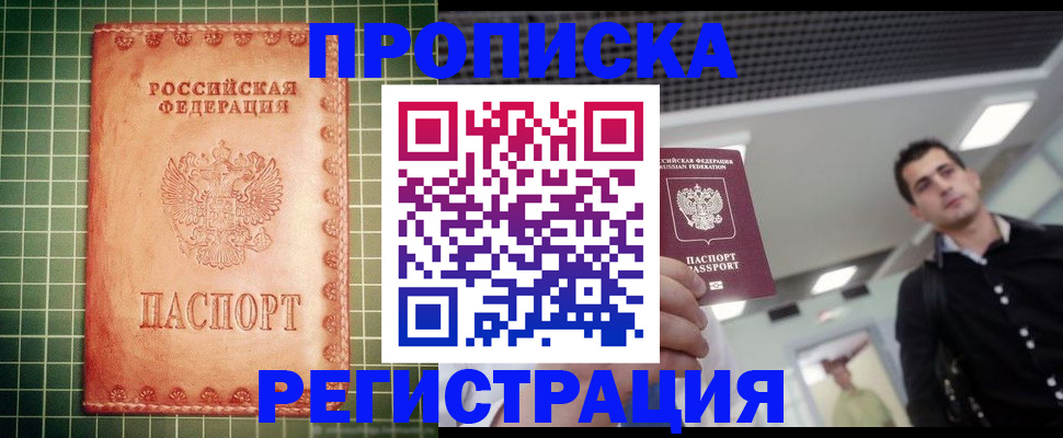 пропишу в квартире в Долинске