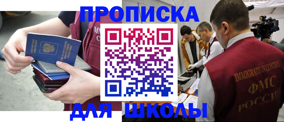временная регистрация поиск в Долинске
