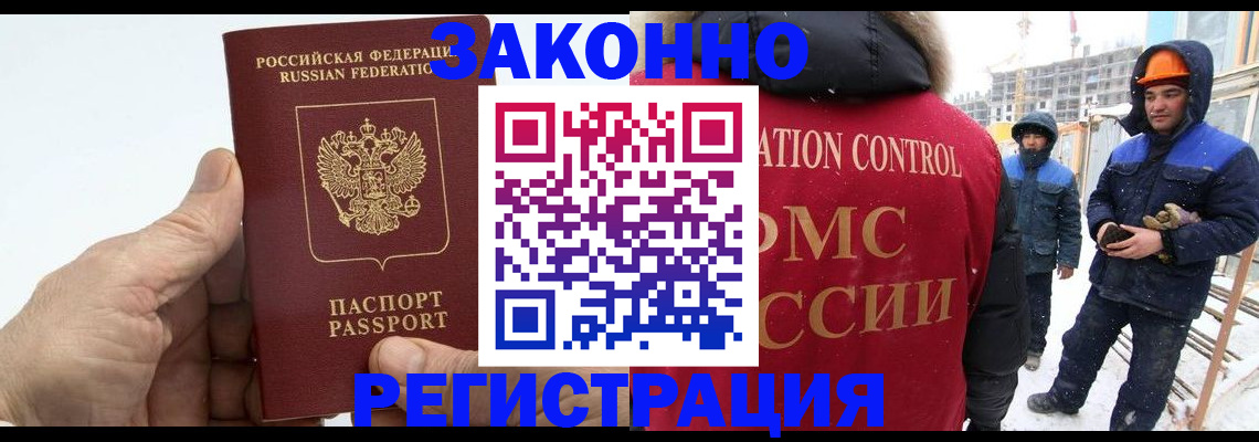 временная регистрация надежно в Долинске